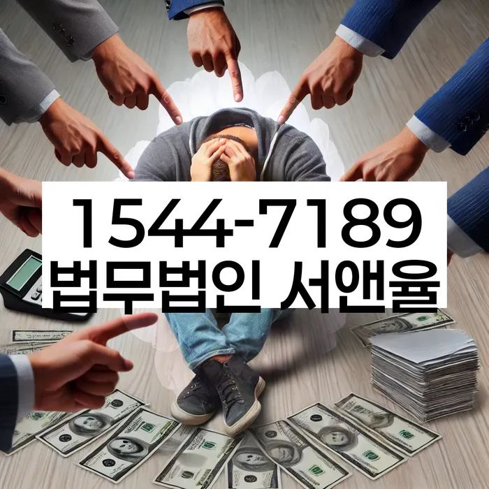 연대보증채무 연체 시