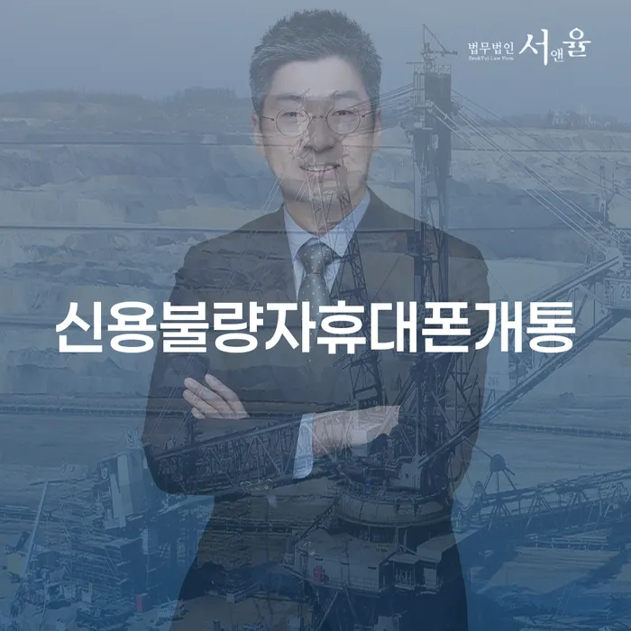파산전문변호사 빚청산 신청해야할때