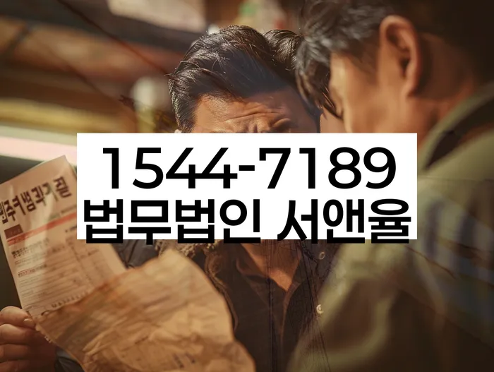 신용회복위원회채무조정