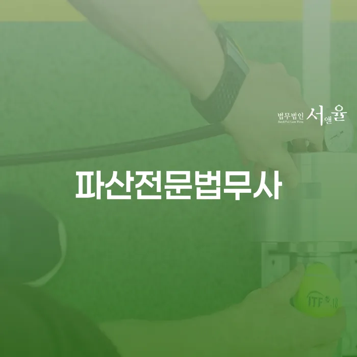 동작구 신용회복위원회상담 워크아웃 관한건