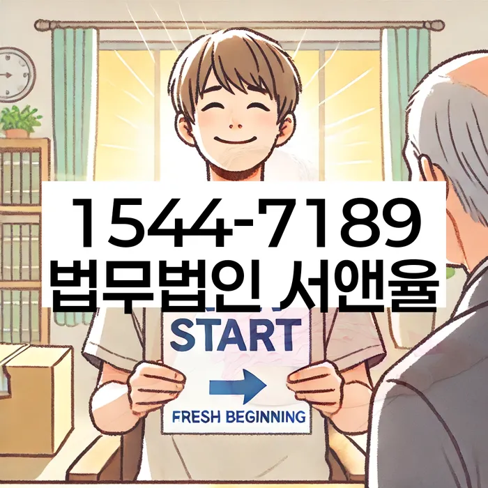 개인회생 변제금 삭감