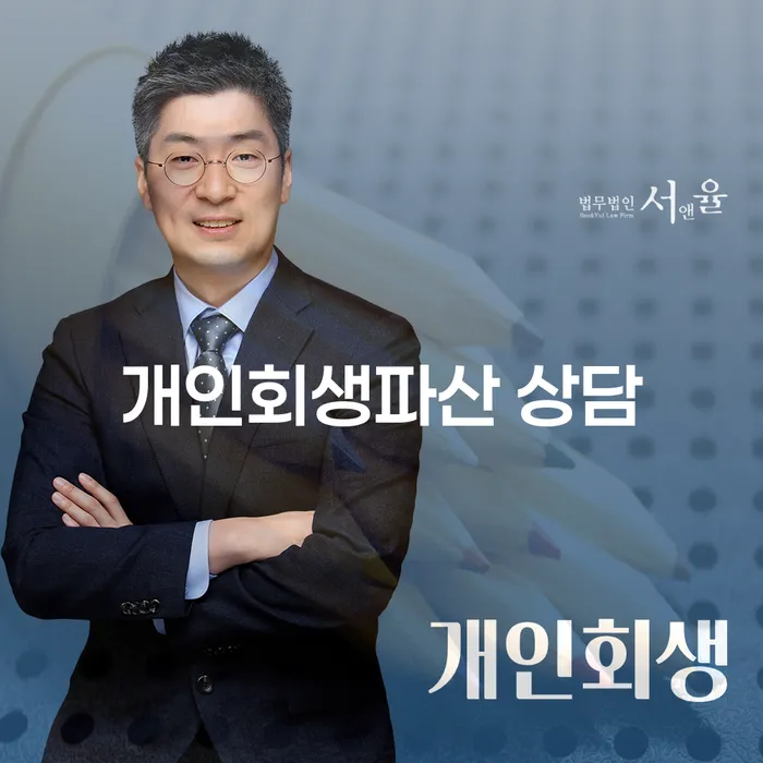안동시 개인회생파산 상담 어떻게 시작해야 할까요?
