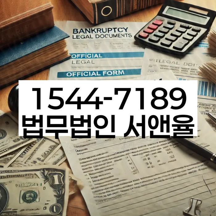 연희동개인회생신청