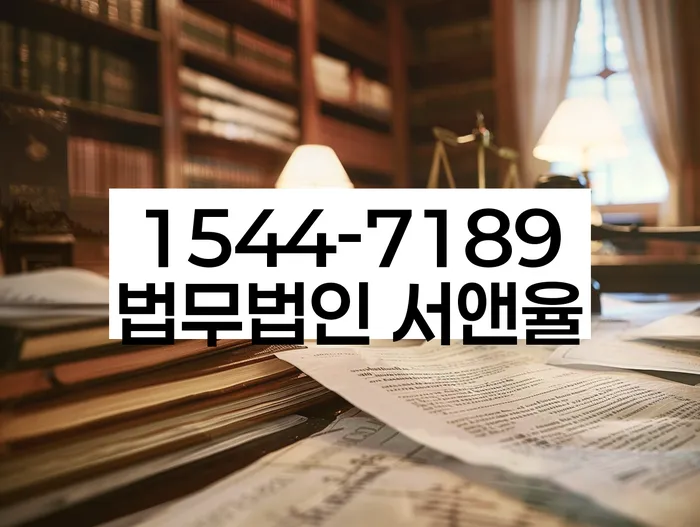 대한법률구조공단 광주개인회생파산종합지원센터